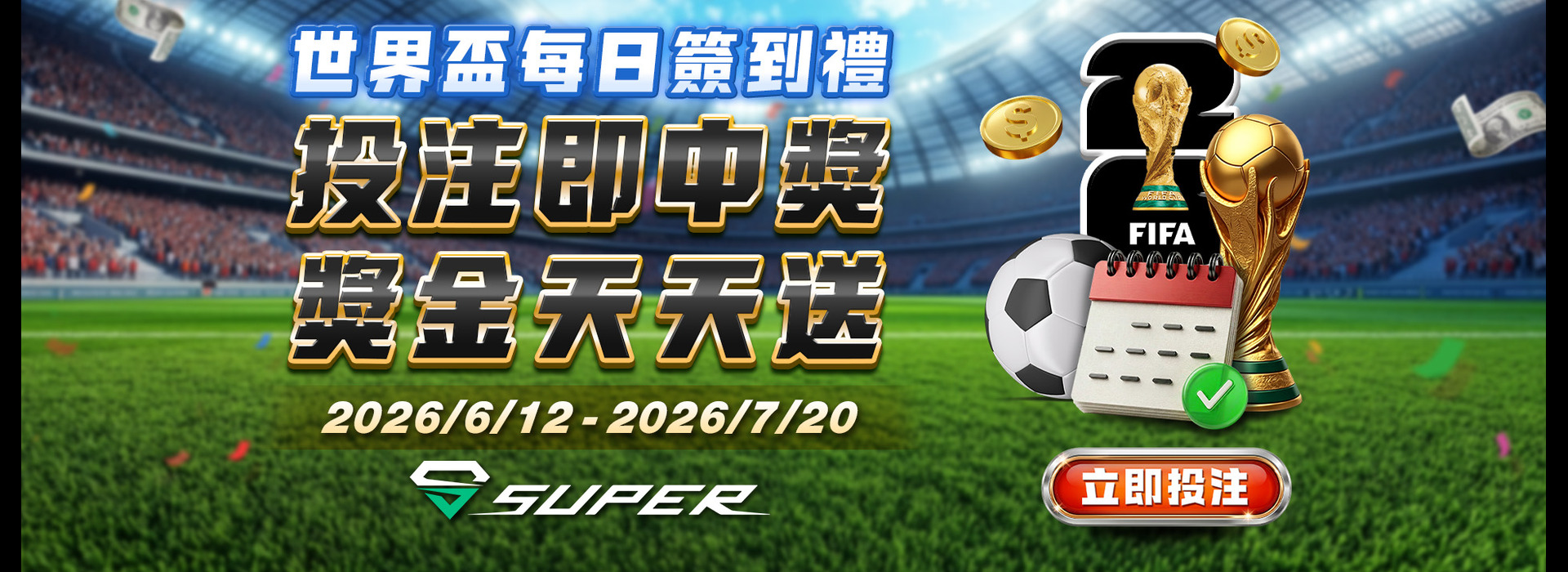 SUPER Sports World Cup Daily Check-In Rewards